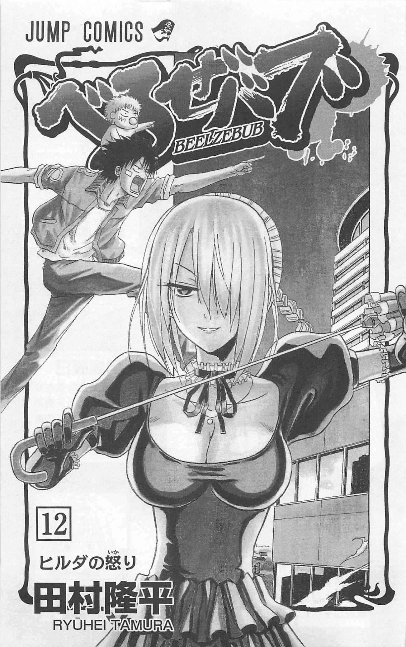 Beelzebub Chapter 98 Page 4