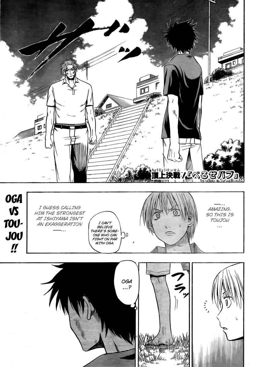 Beelzebub Chapter 27 Page 1