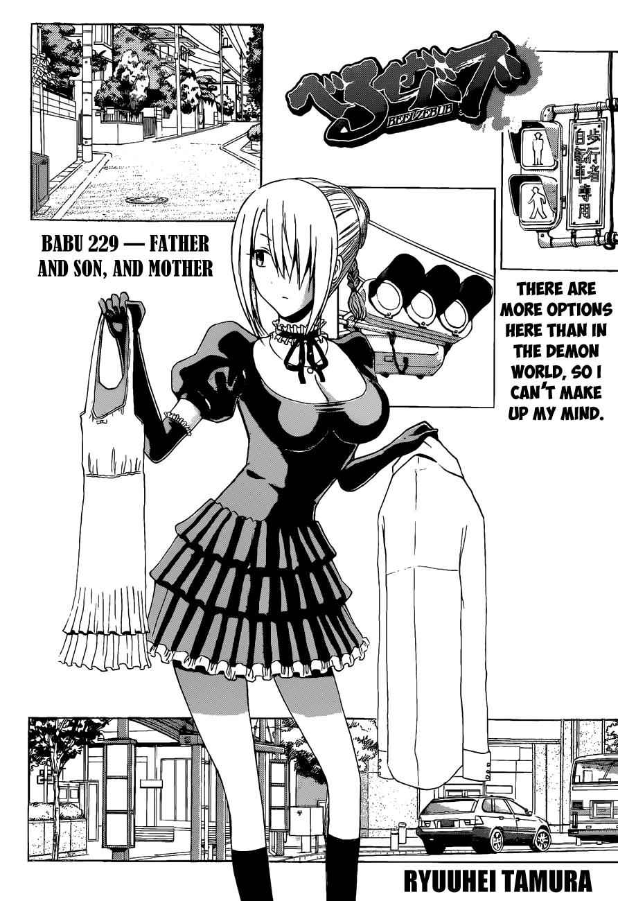 Beelzebub Chapter 229 Page 3