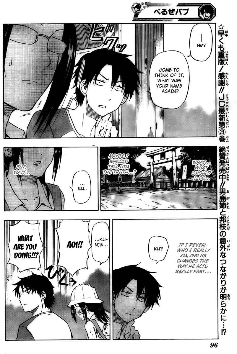 Beelzebub Chapter 39 Page 14