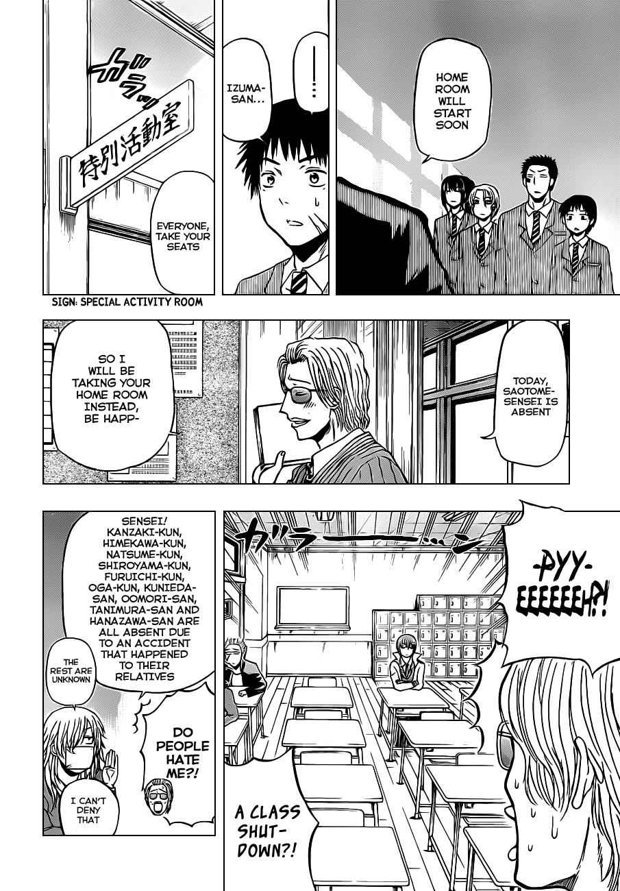 Beelzebub Chapter 96 Page 5