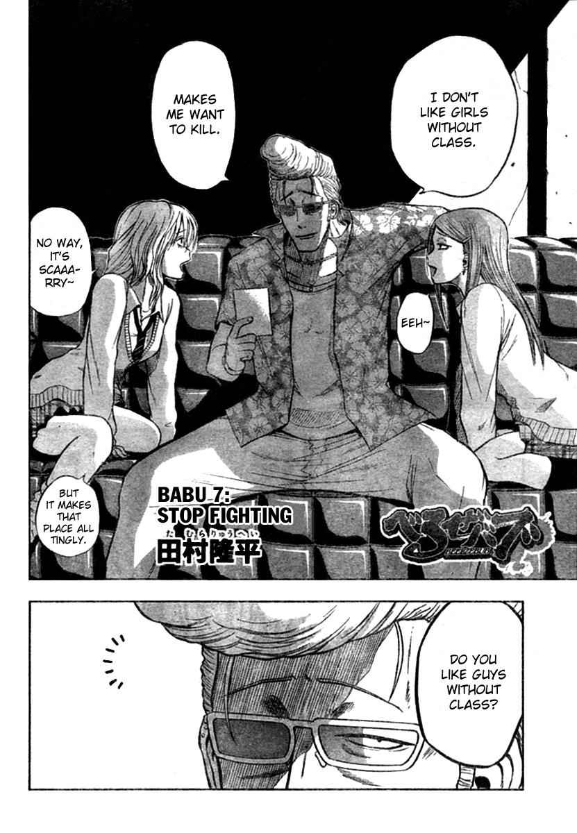 Beelzebub Chapter 7 Page 2