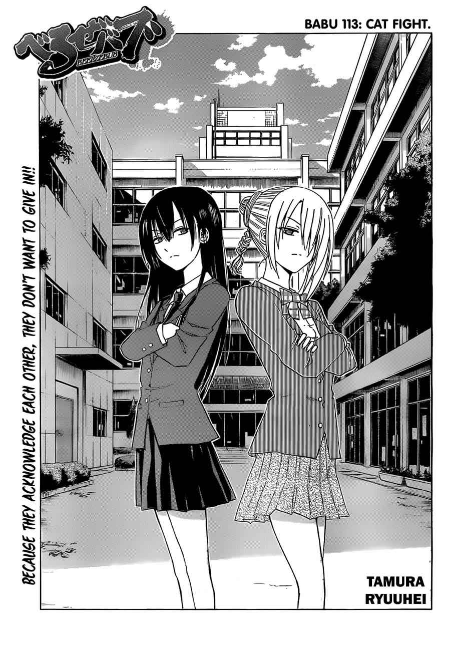 Beelzebub Chapter 113 Page 2