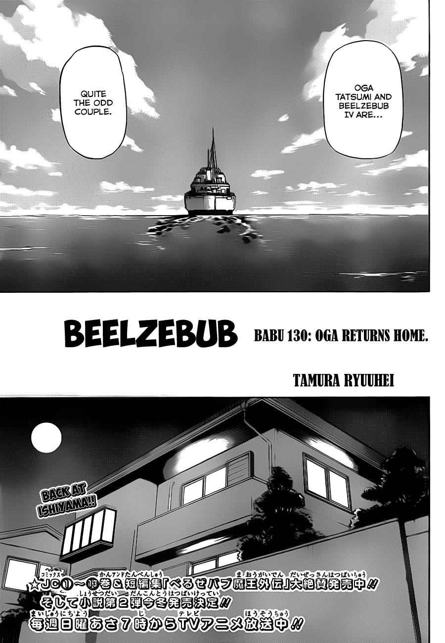 Beelzebub Chapter 130 Page 6