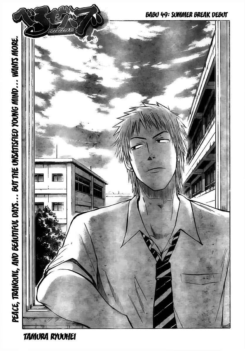 Beelzebub Chapter 49 Page 1