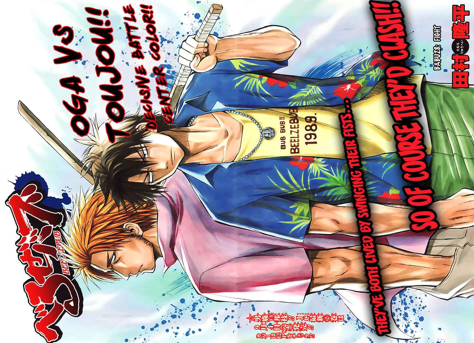 Beelzebub Chapter 26 Page 2