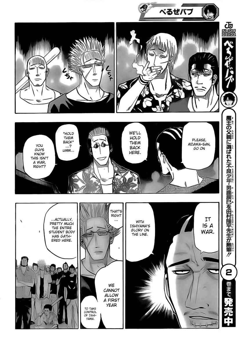 Beelzebub Chapter 31 Page 10