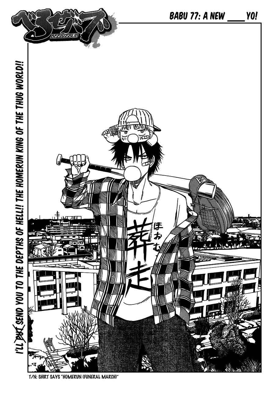 Beelzebub Chapter 77 Page 3