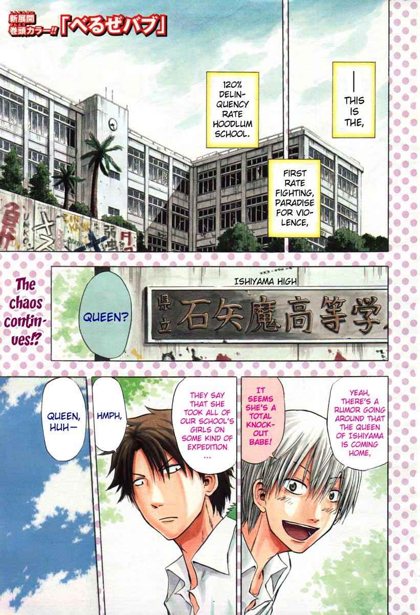 Beelzebub Chapter 13 Page 1