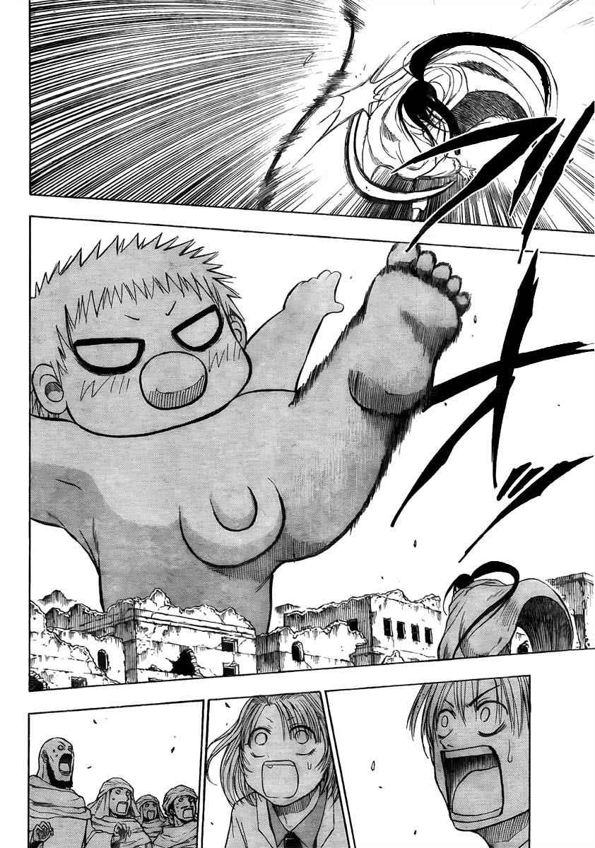Beelzebub Chapter 47 Page 4