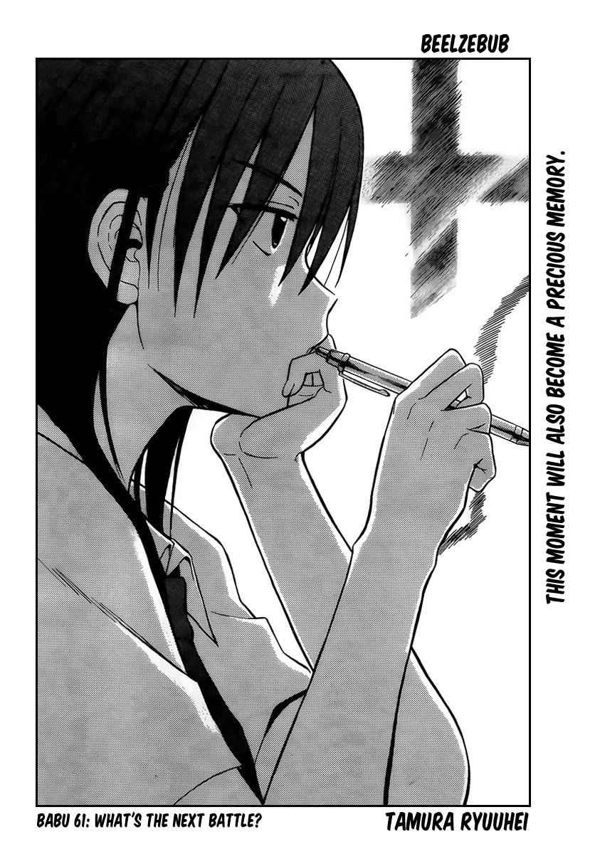 Beelzebub Chapter 61 Page 3