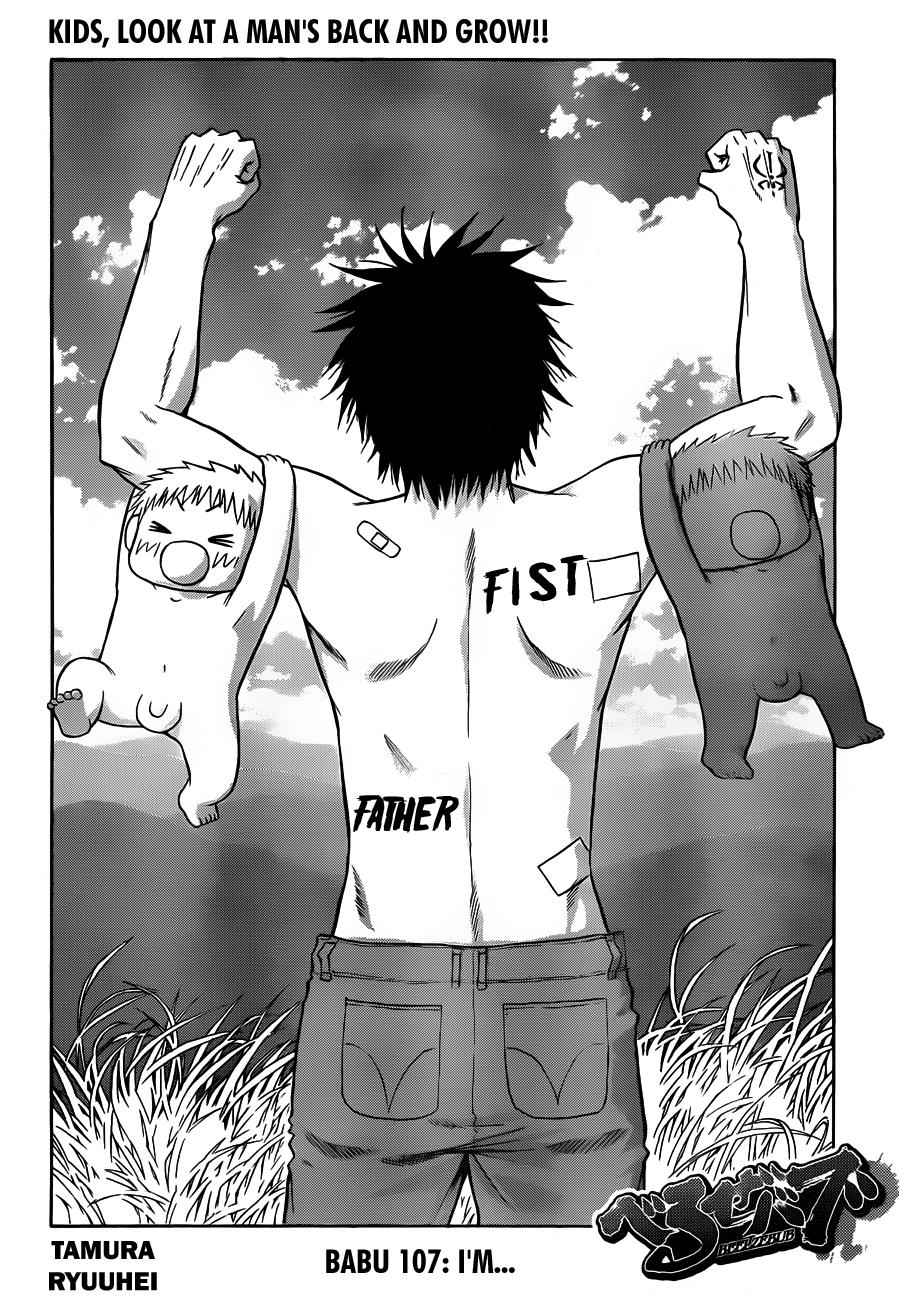 Beelzebub Chapter 107 Page 9