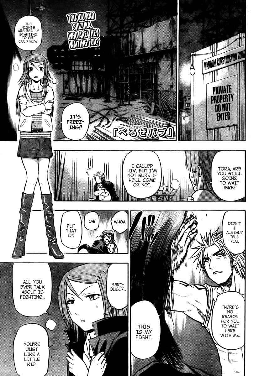 Beelzebub Chapter 82 Page 2