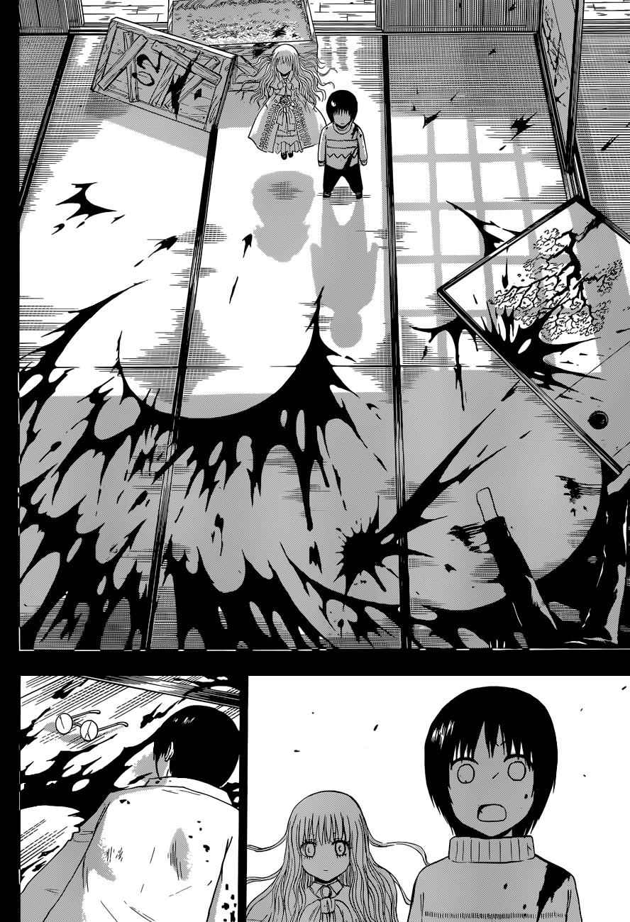 Beelzebub Chapter 213 Page 13