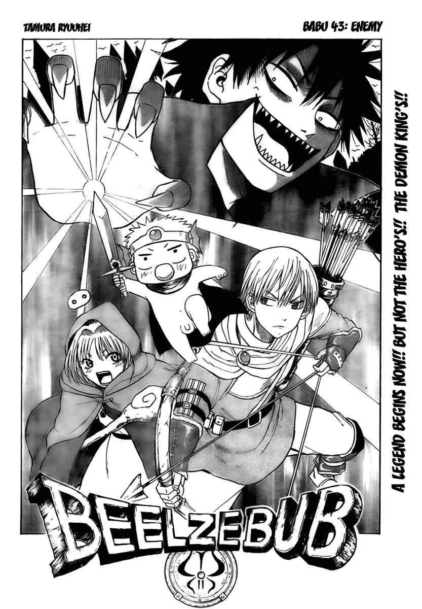 Beelzebub Chapter 43 Page 4