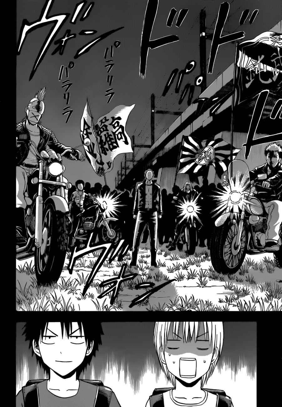 Beelzebub Chapter 174 Page 15