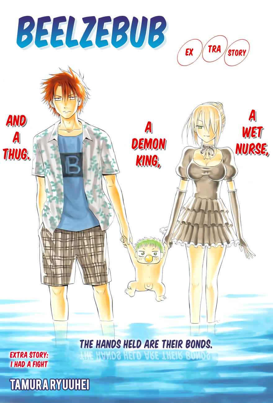 Beelzebub Chapter 75.5 Page 1