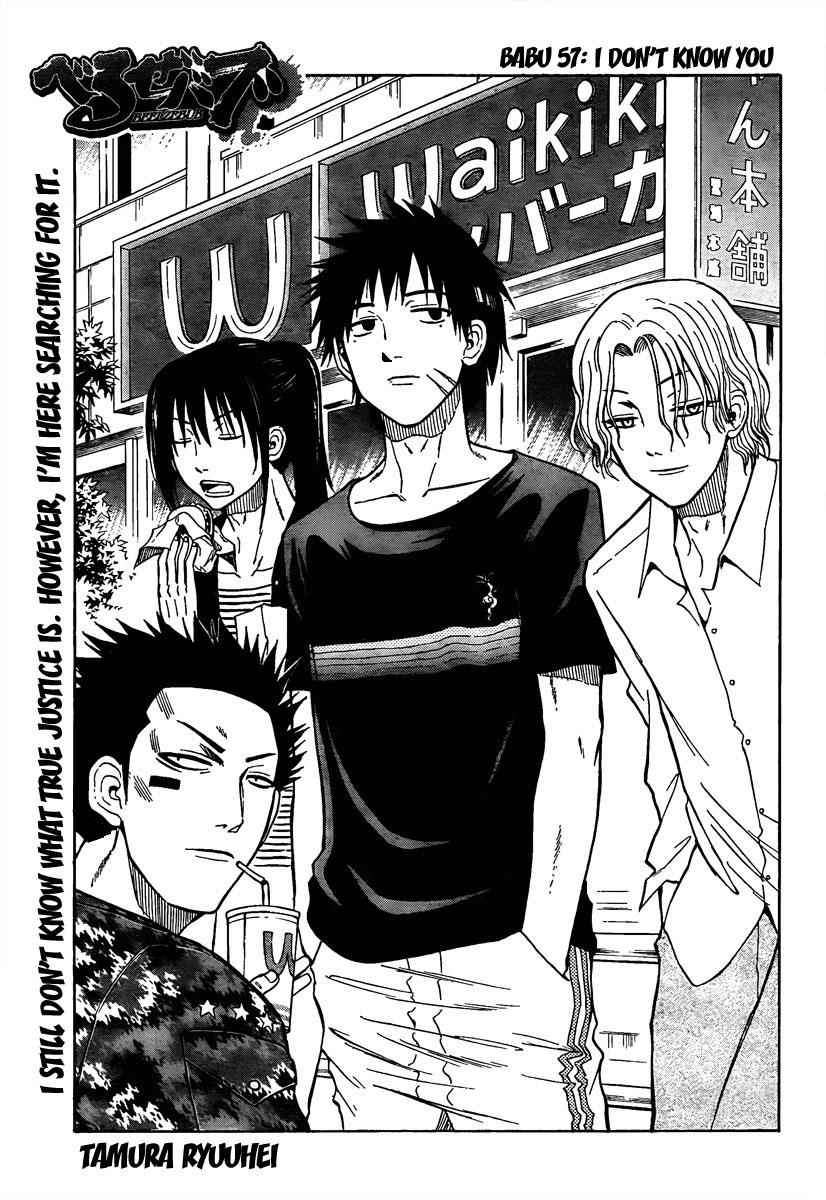 Beelzebub Chapter 57 Page 3