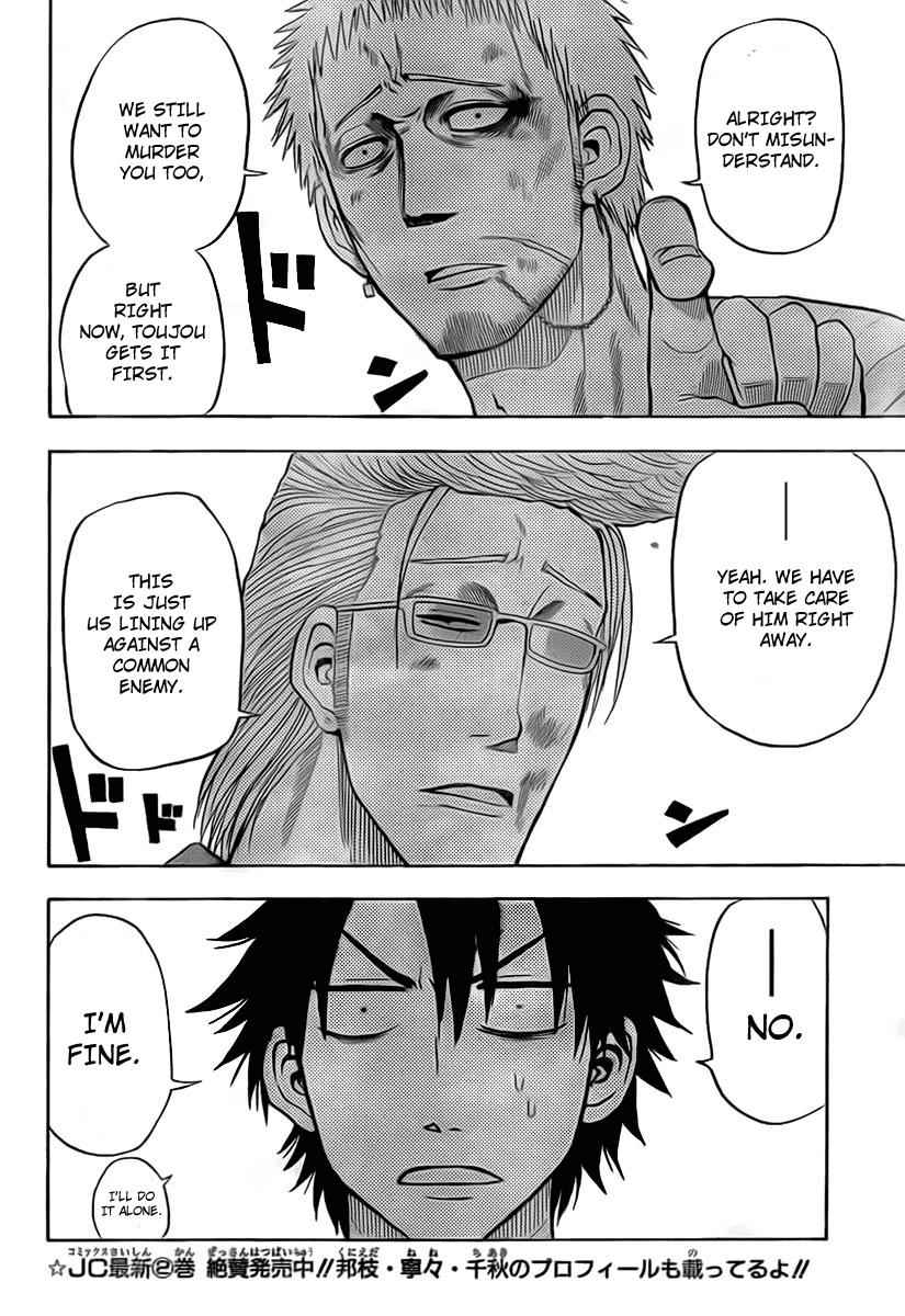 Beelzebub Chapter 30 Page 12