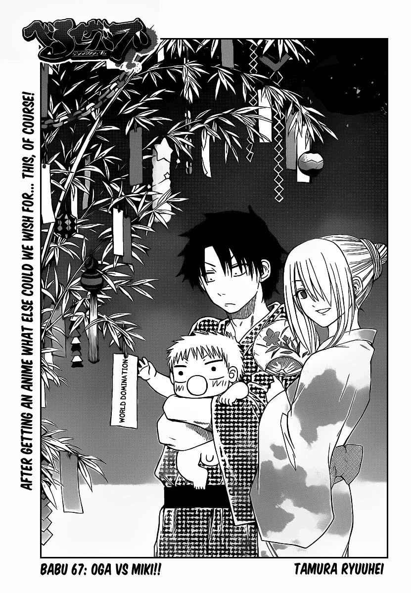 Beelzebub Chapter 67 Page 1