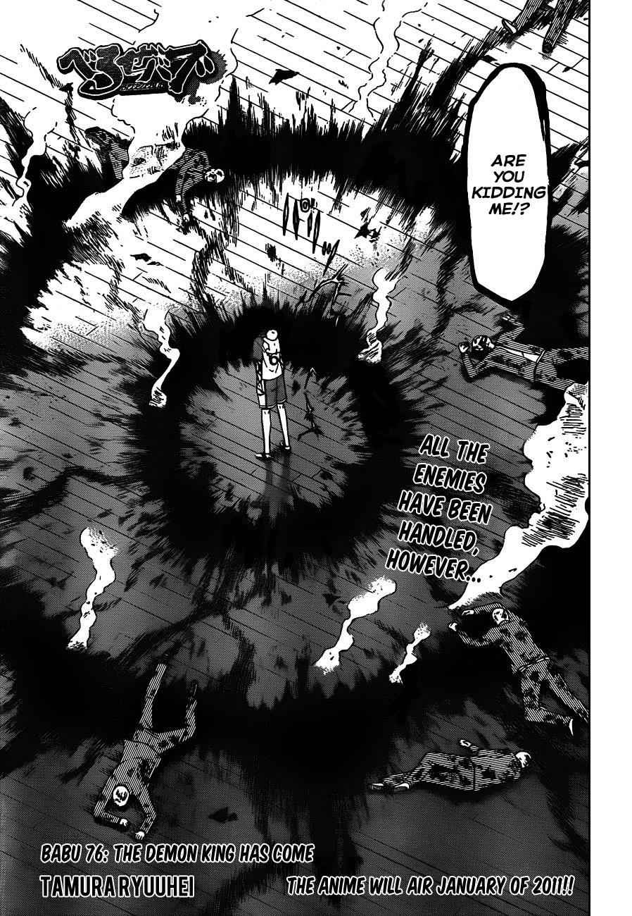 Beelzebub Chapter 76 Page 3