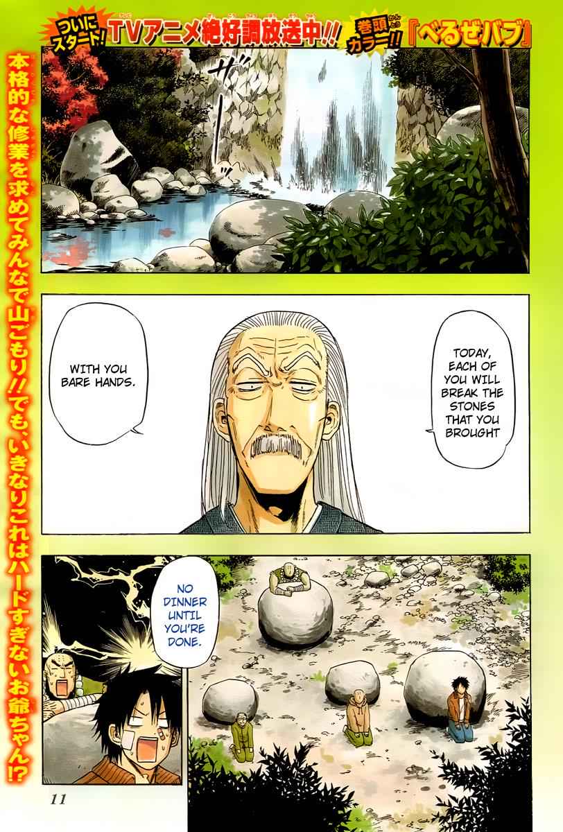 Beelzebub Chapter 92 Page 1