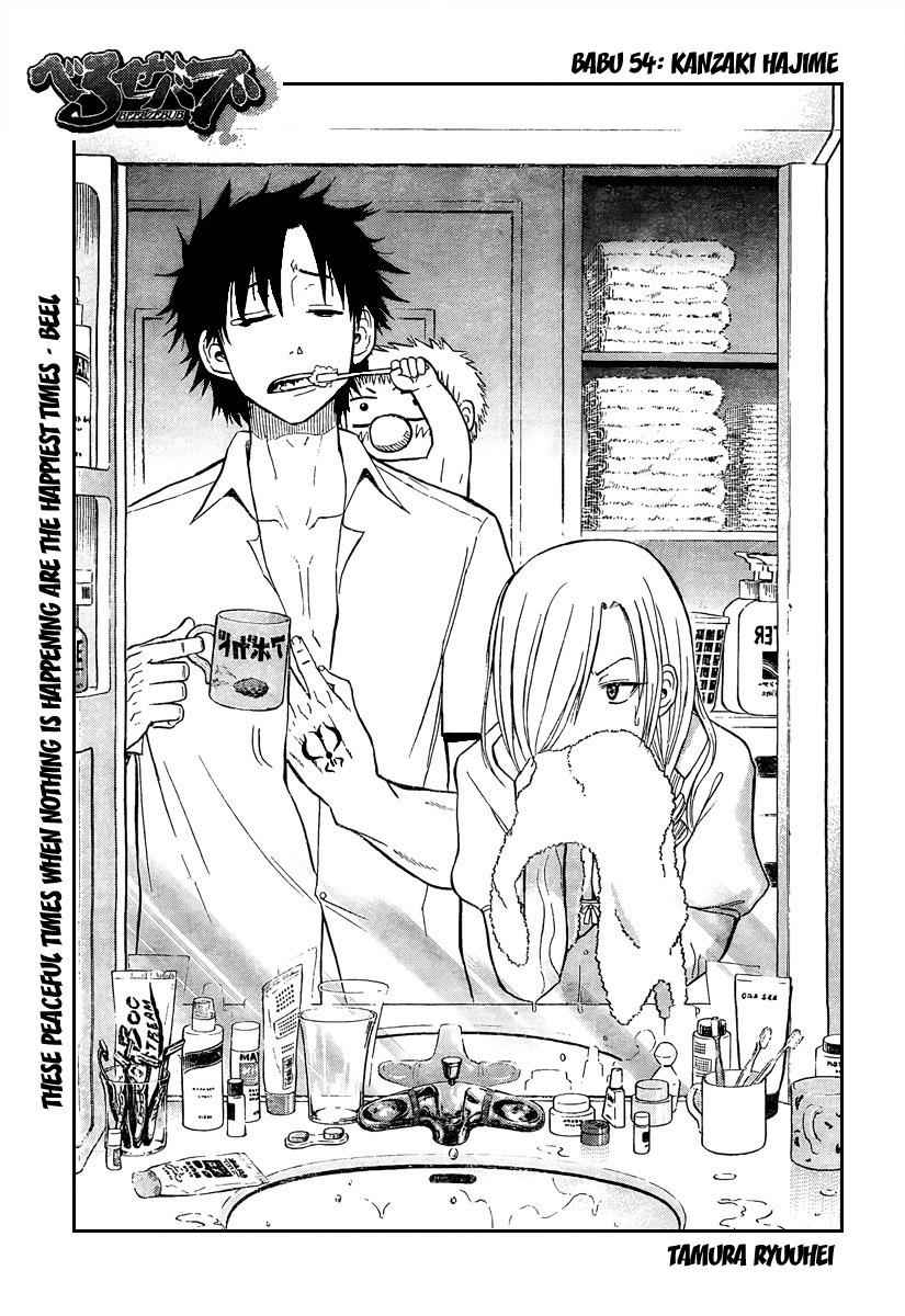 Beelzebub Chapter 54 Page 1