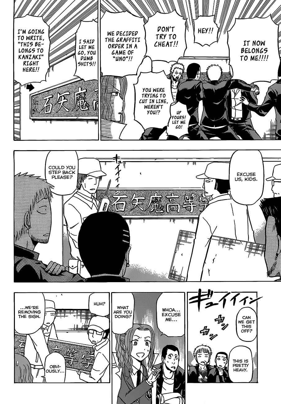 Beelzebub Chapter 117 Page 13