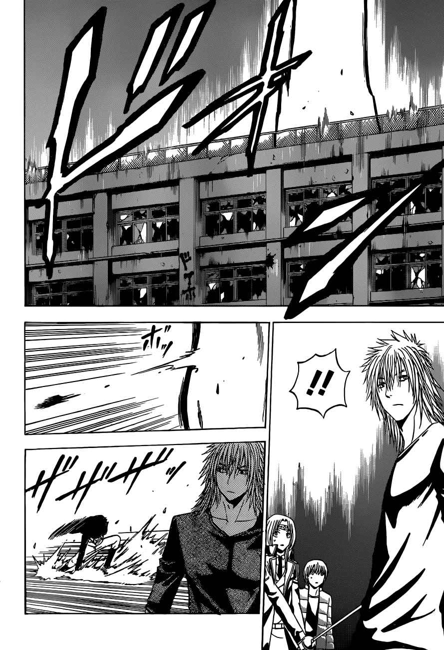Beelzebub Chapter 237 Page 5