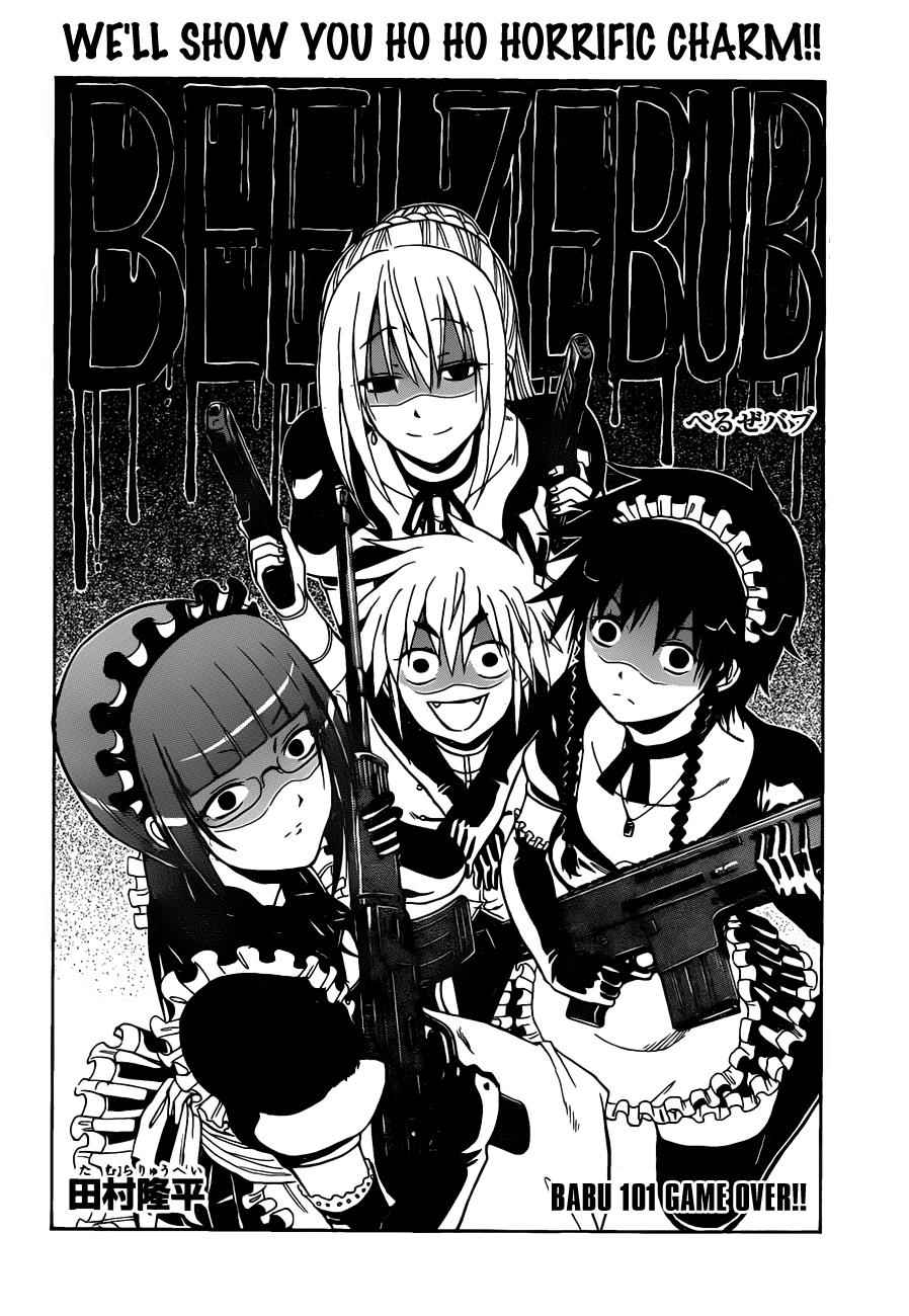 Beelzebub Chapter 101 Page 3