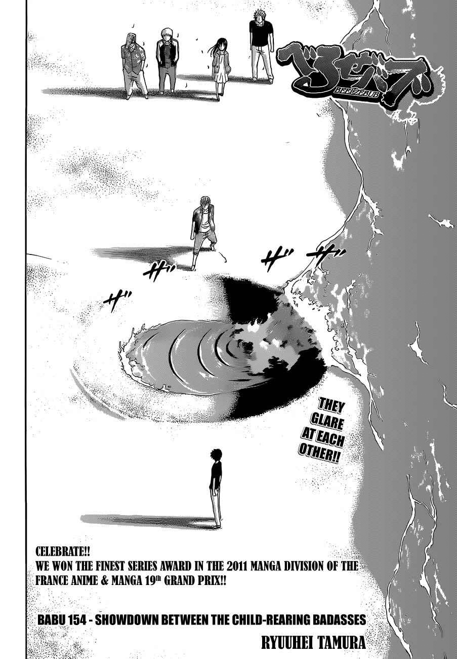 Beelzebub Chapter 154 Page 3
