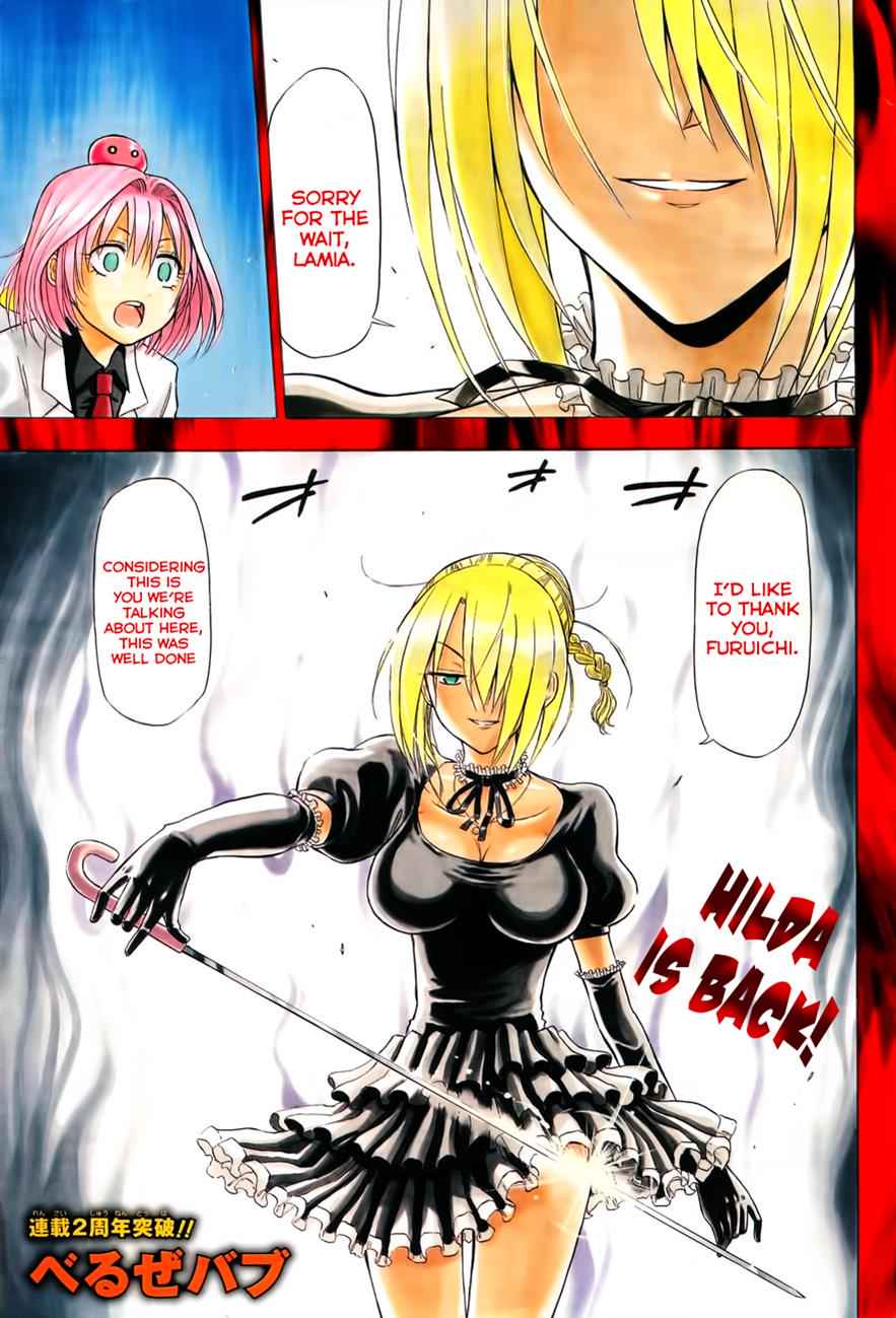 Beelzebub Chapter 104 Page 2