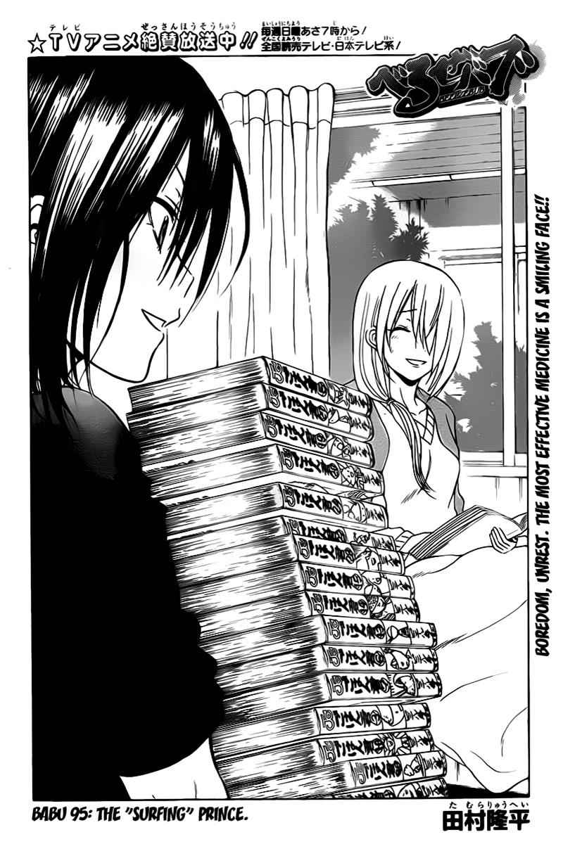 Beelzebub Chapter 95 Page 2