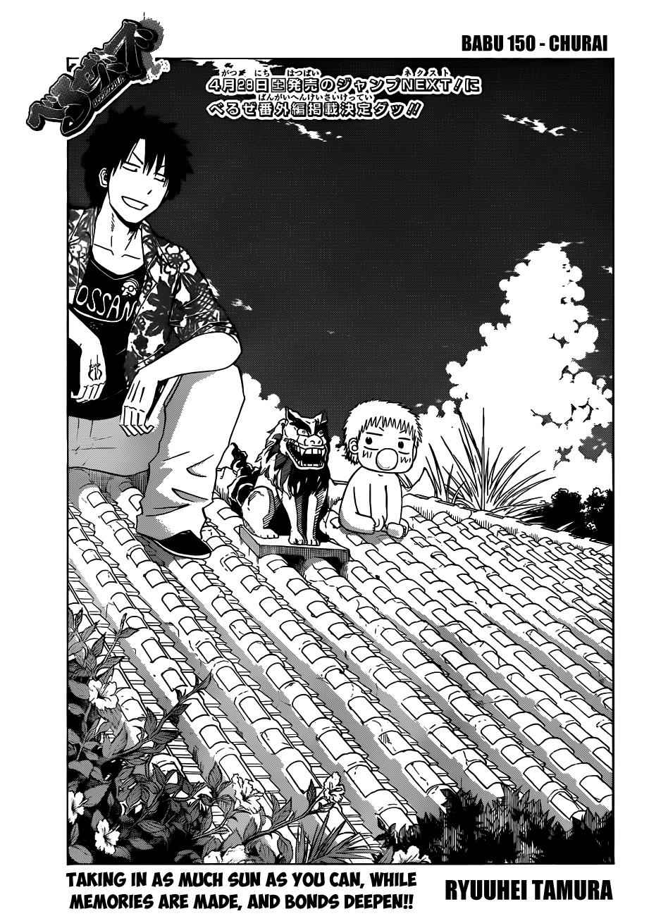 Beelzebub Chapter 150 Page 4
