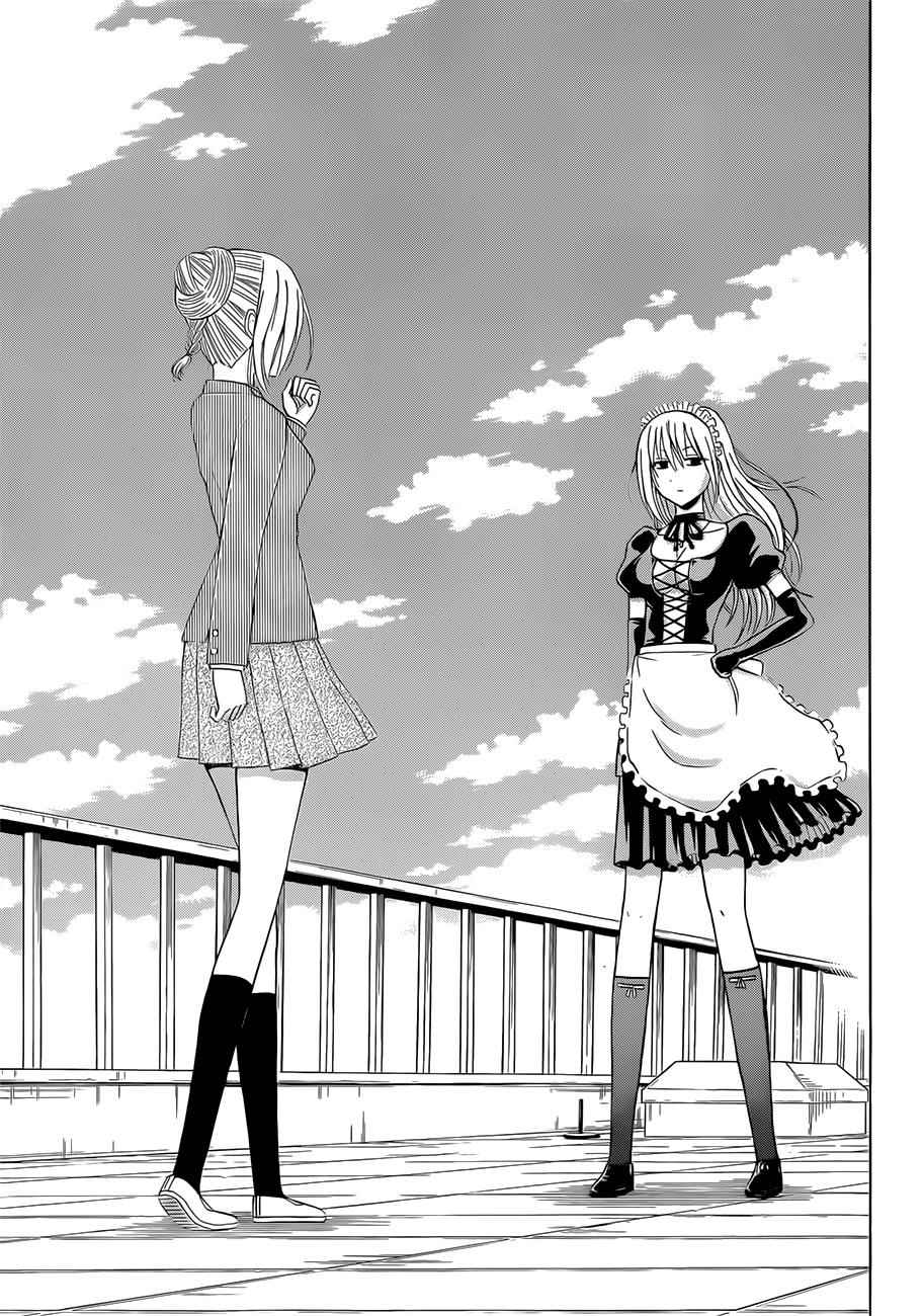 Beelzebub Chapter 141 Page 14