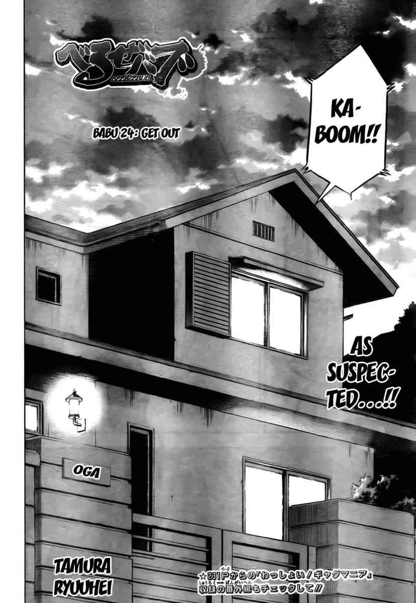 Beelzebub Chapter 24 Page 2