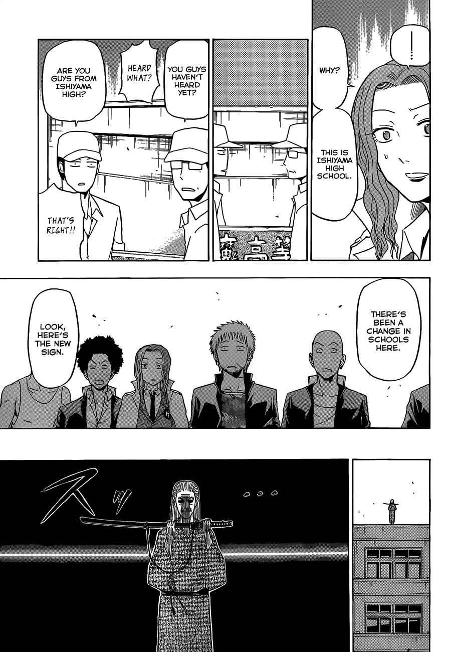 Beelzebub Chapter 117 Page 14
