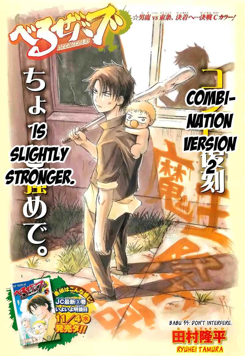Beelzebub Chapter 35 Page 1