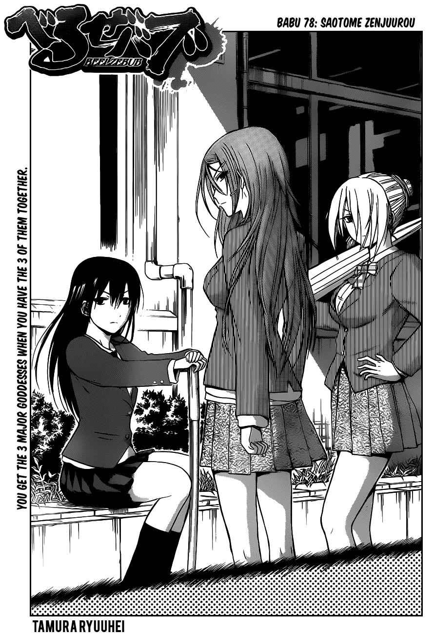 Beelzebub Chapter 78 Page 7