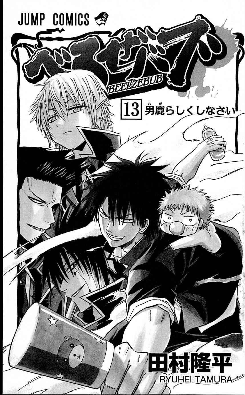 Beelzebub Chapter 107 Page 4