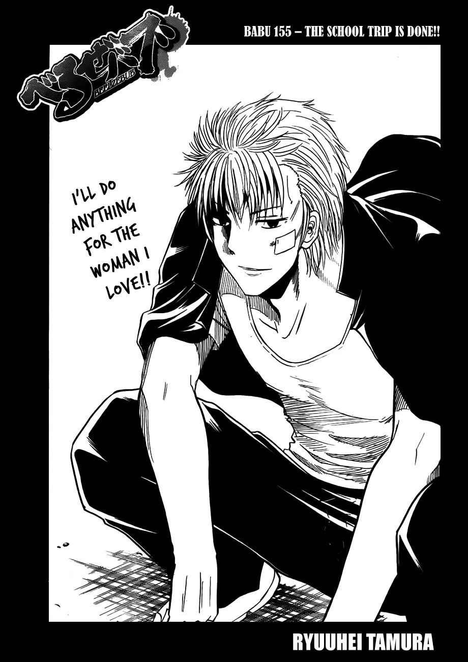 Beelzebub Chapter 155 Page 2