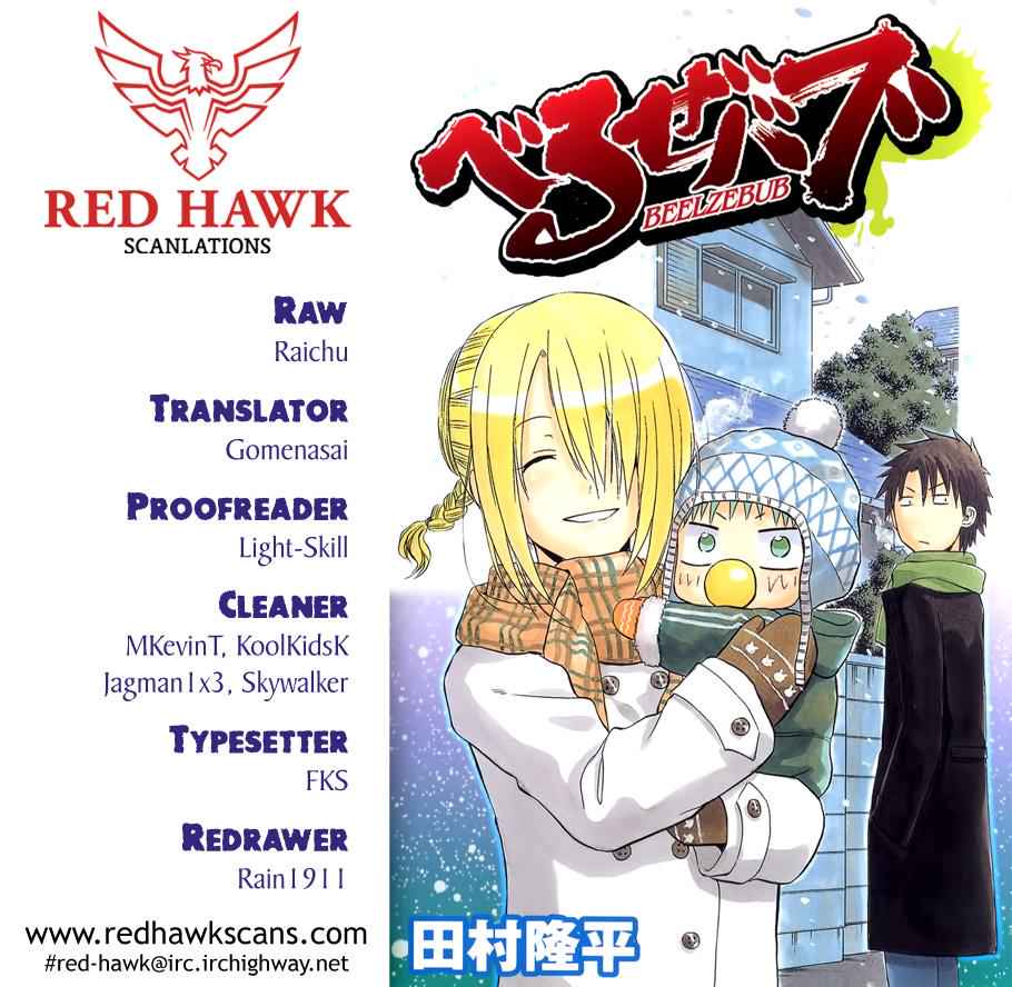 Beelzebub Chapter 191 Page 1