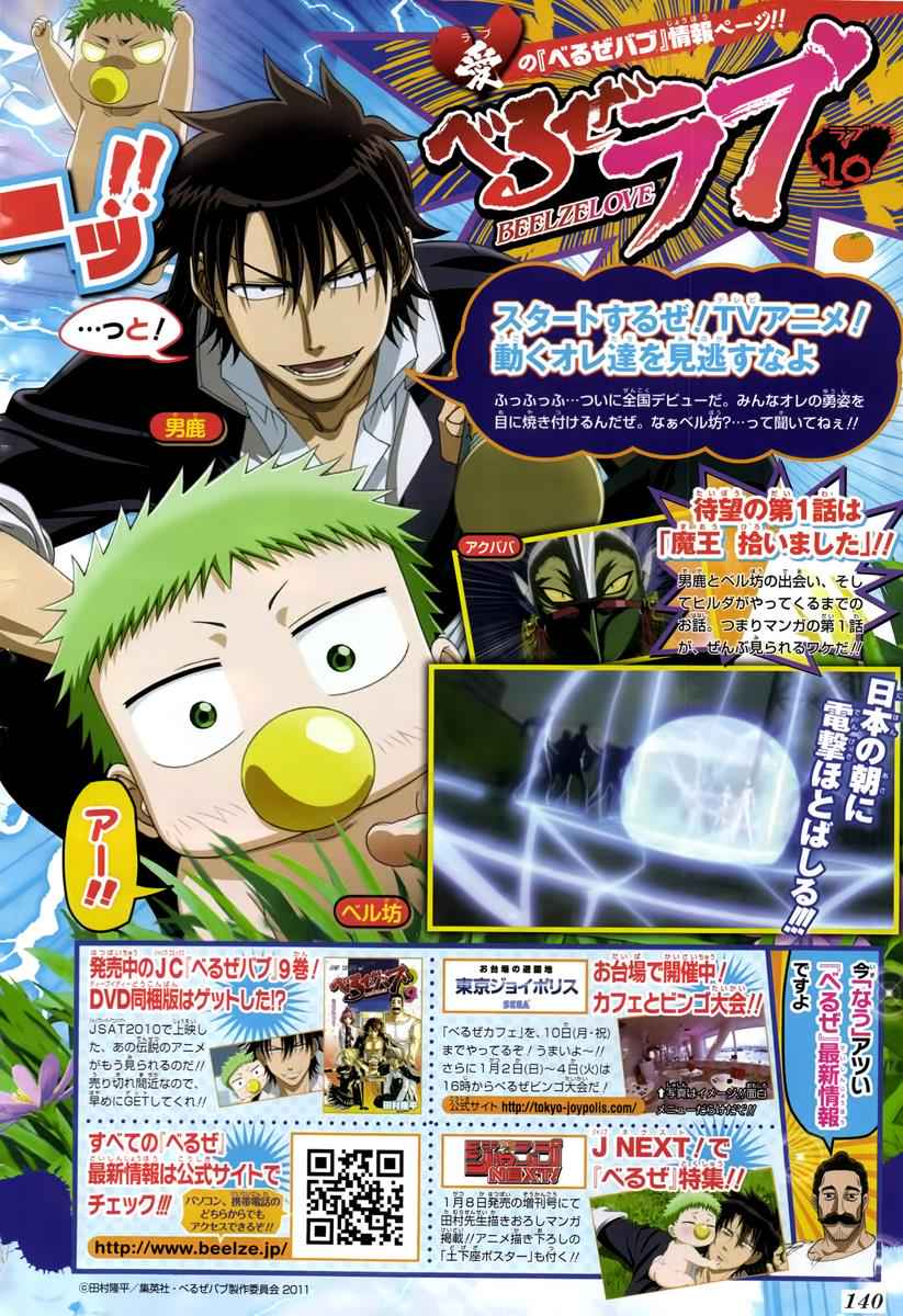 Beelzebub Chapter 91 Page 2