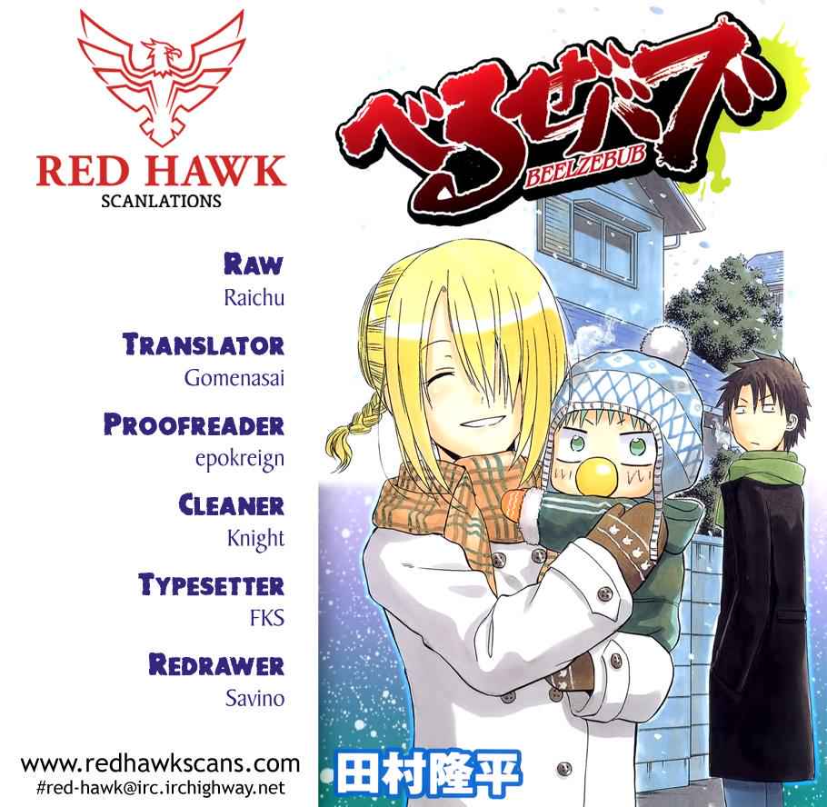 Beelzebub Chapter 197 Page 1