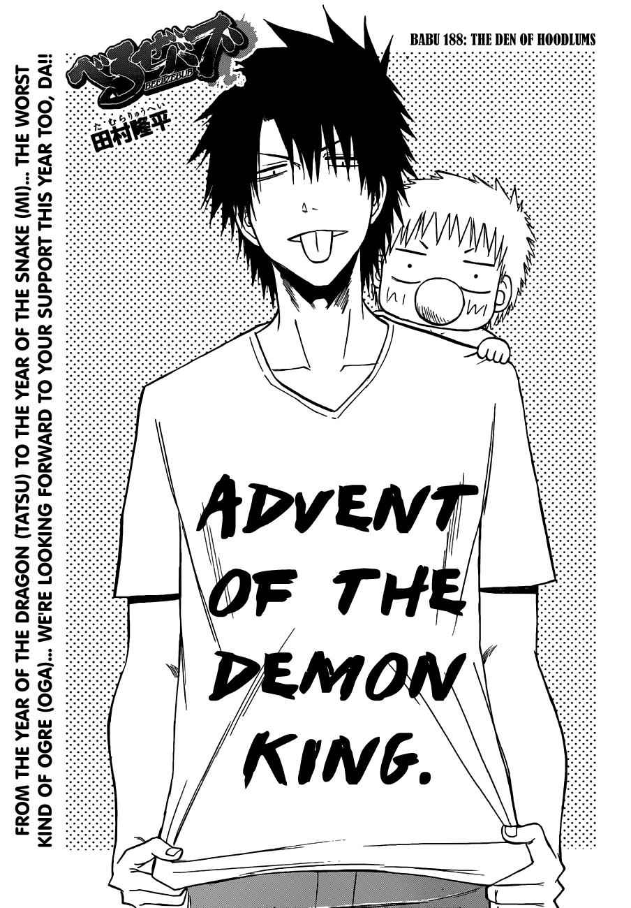 Beelzebub Chapter 188 Page 4