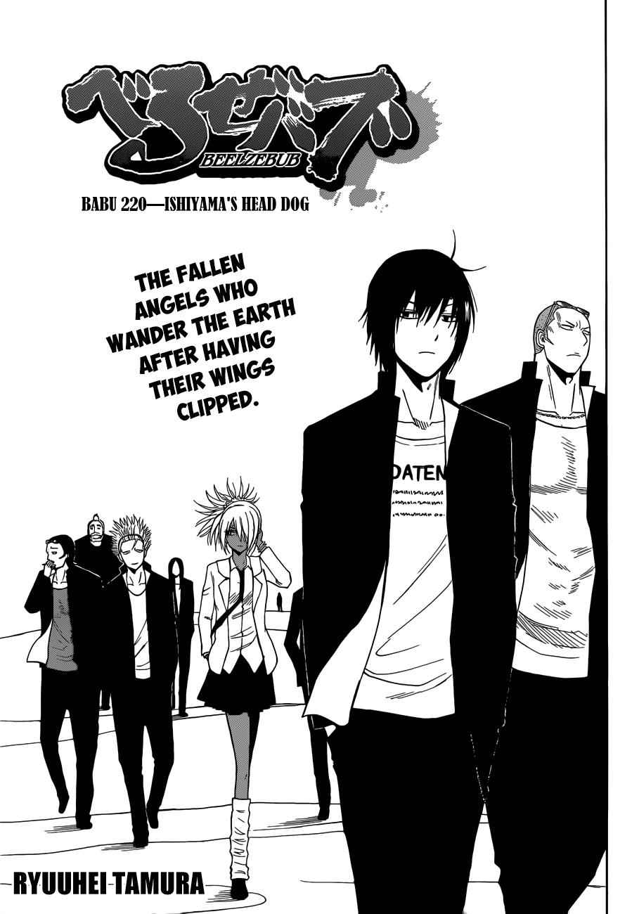 Beelzebub Chapter 220 Page 2