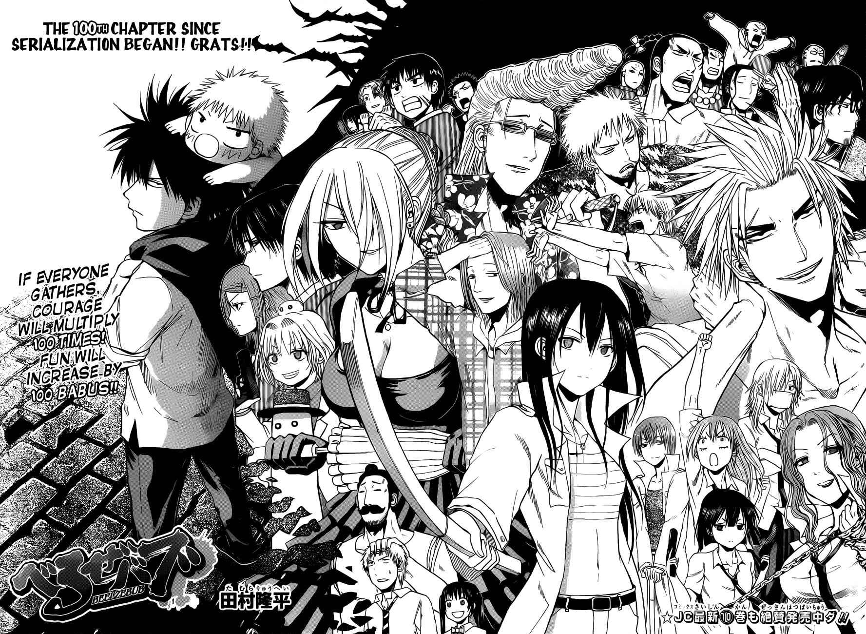 Beelzebub Chapter 100 Page 3