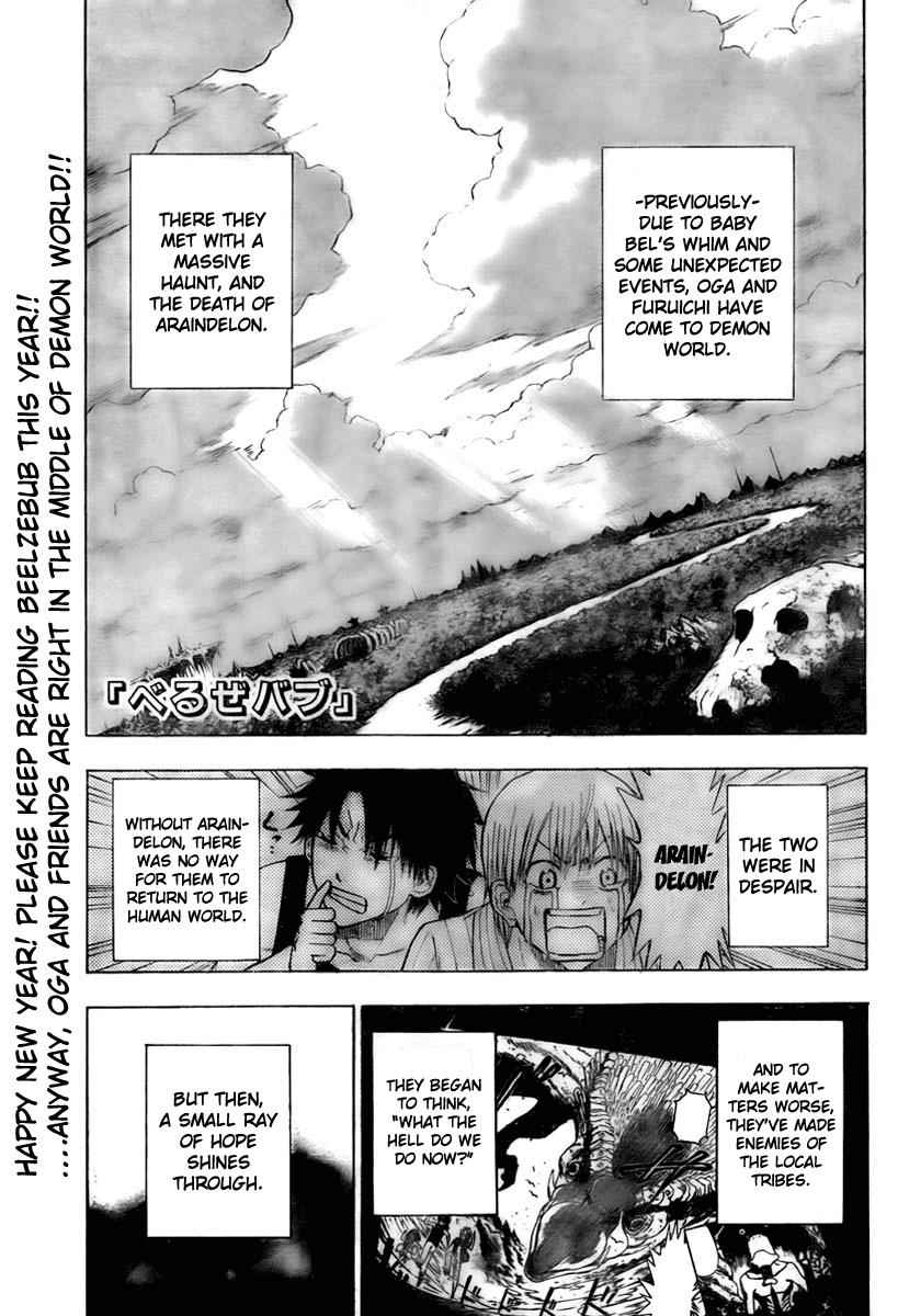 Beelzebub Chapter 43 Page 1