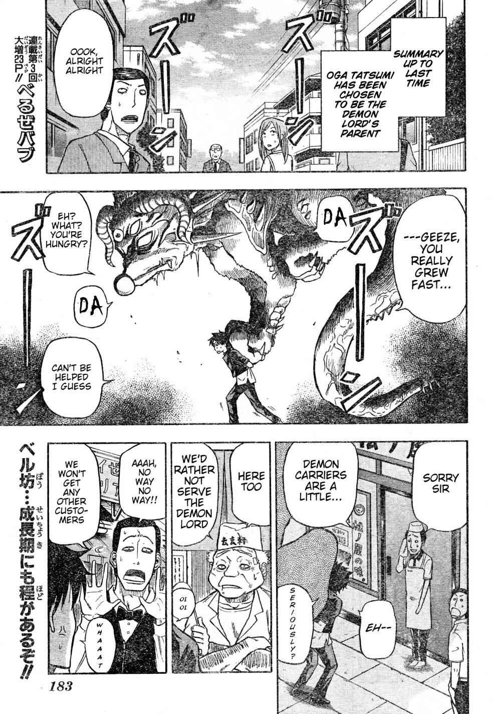 Beelzebub Paper Lantern