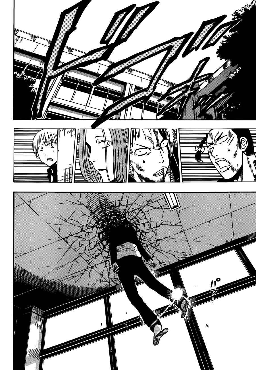 Beelzebub Chapter 190 Page 11
